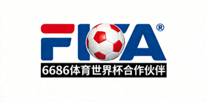 国际足球联合会FIFA官方Logo - 6686体育世界杯合作伙伴