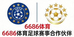 欧洲足球联合会UEFA及欧冠联赛Logo - 6686体育足球赛事合作伙伴
