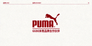 知名体育品牌Puma Logo - 6686体育品牌合作伙伴