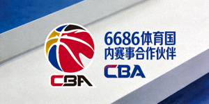 中国篮球协会CBA Logo - 6686体育国内赛事合作伙伴